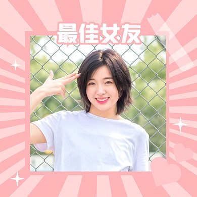 简约最佳女友微信头像
