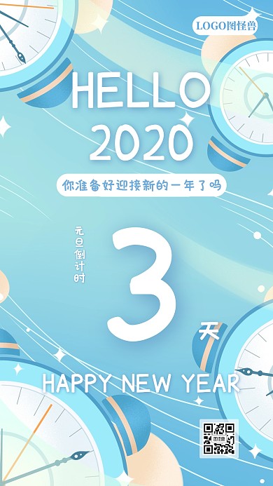 元旦倒计时你好2020新年快乐手机海报