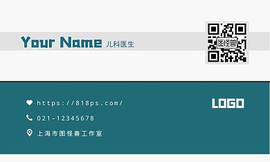 简约墨绿色通用儿科医生名片