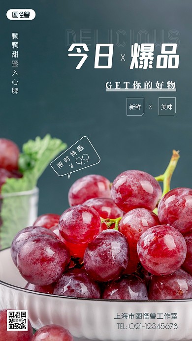 摄影图今日爆品绿色简约风手机海报