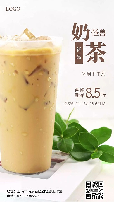 春季下午茶白色简约促销摄影图海报
