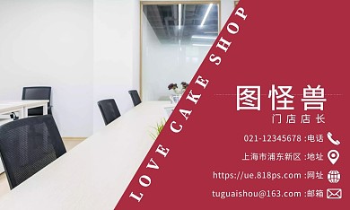 蛋糕 面包 名片