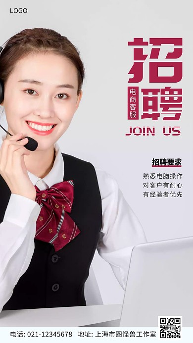 简约摄影风电商客服招聘摄影图海报