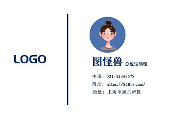 带员工头像商务简约风纯色名片