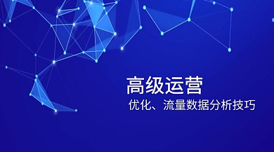 运营技巧公众号封面