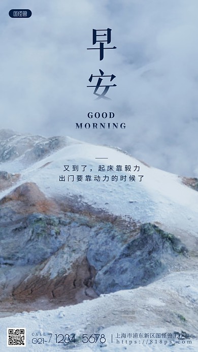 简约风摄影图冬天赖床早安摄影图海报