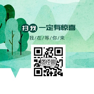 清新方形公众号配图扫二维码