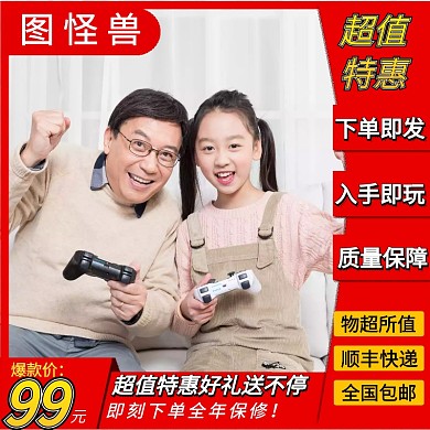 游戏手柄背景淘宝主图