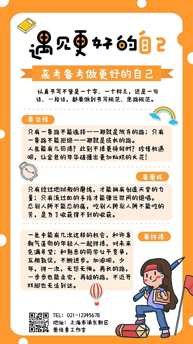 小清新简约创意橙色励志手账