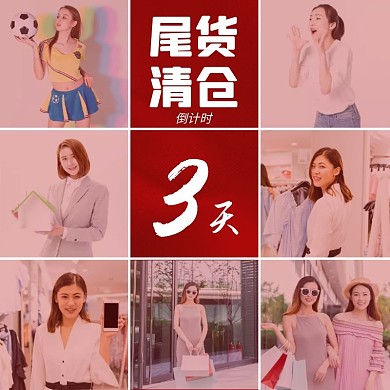 九宫格拼接简约大气红色女装促销主图直通车