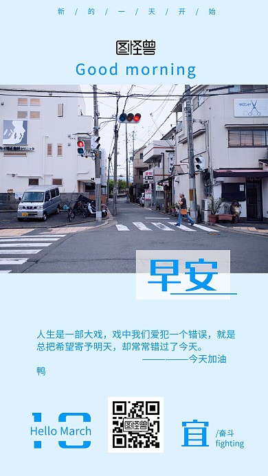 早安红绿灯蓝色大气日前
