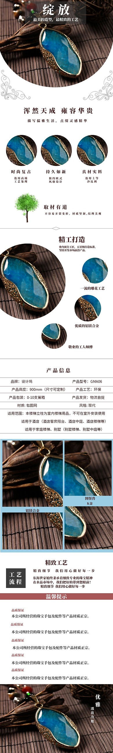 高贵优雅珠宝翡翠详情页模版