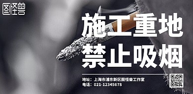 禁止吸烟警告标示海报