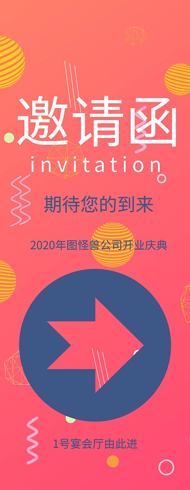 企业开门红开业指示牌