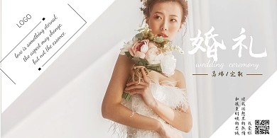 简约温馨摄影风白色背景婚礼展板