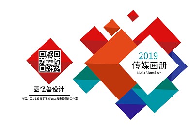 大气彩色传媒画册