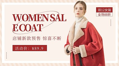 红色简约文字女装上新促销服饰商品卡片