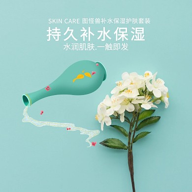 蓝色科技感护肤品保湿套装主图