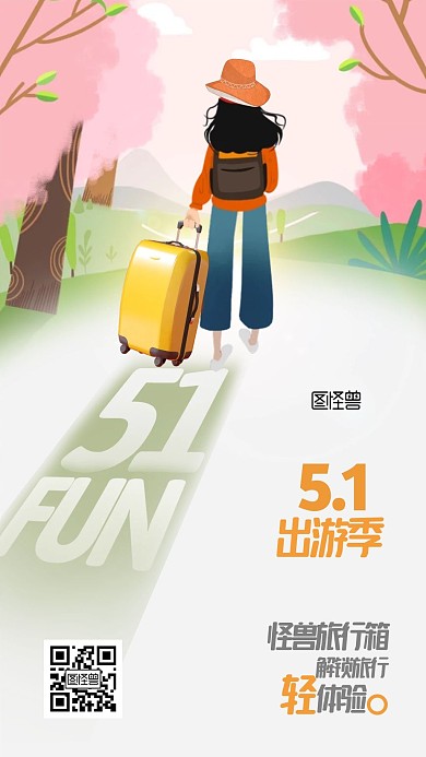 五一旅行箱品牌借势宣传手绘风手机海报