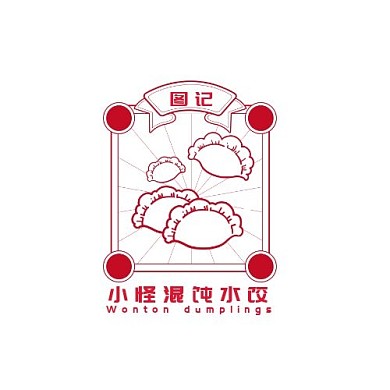 红色现代风格馄饨水饺logo设计