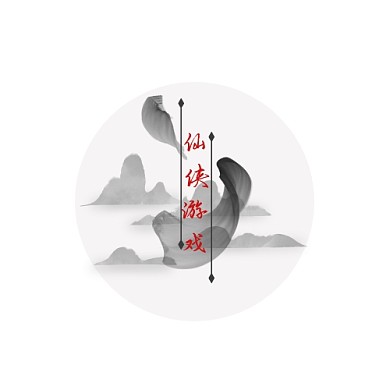 游戏中国风水墨logo设计通用