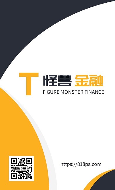 黑色黄色金融公司领导竖版名片