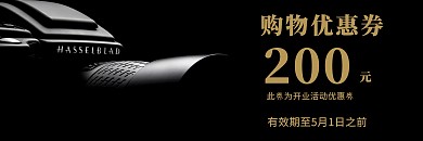 相机馆优惠活动黑色简约代金券
