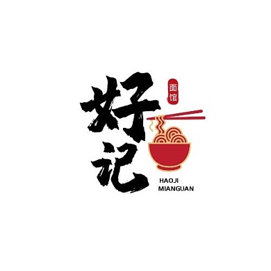 好记面馆LOGO红色简约
