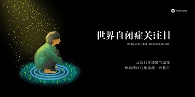 世界自闭症日宣传插画风简约展板