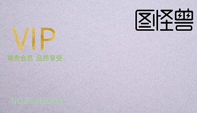 简约会员卡