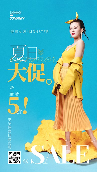 女装促销打折宣传通用摄影图手机海报
