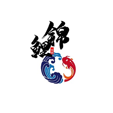 创意大气红色古风优雅招牌logo