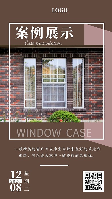 案例展示配图窗户介绍简约日签设计