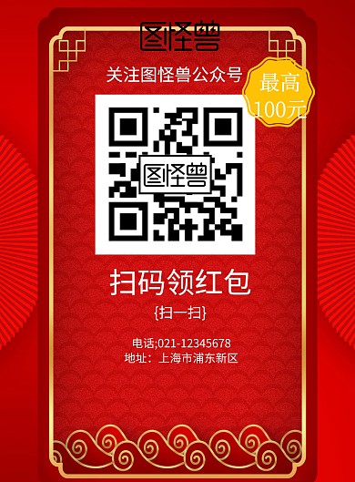 广告弹窗宣传海报