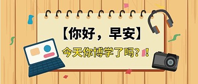 众号封面首图封面 