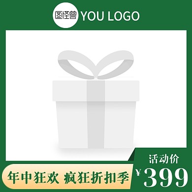 简约大气优惠通用大促电商主图边框