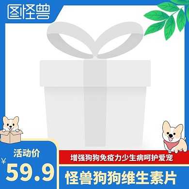 宠物保健品蓝色简约时尚主图直通车