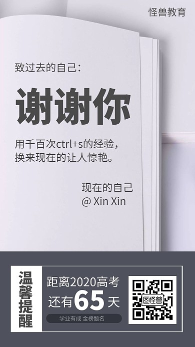 简约风高考励志倒计时手机海报