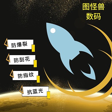 手机钢化膜贴膜淘宝主图