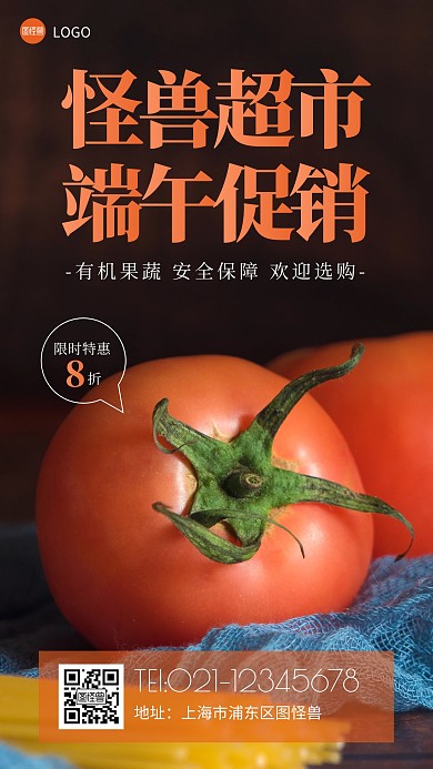 端午超市促销简约摄影图手机营销海报