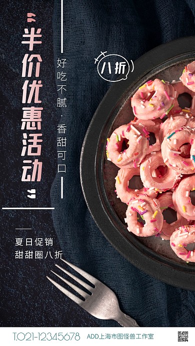 摄影图半价优惠倒计时简约风手机海报