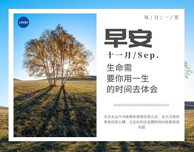 早安蓝色树简约拼图