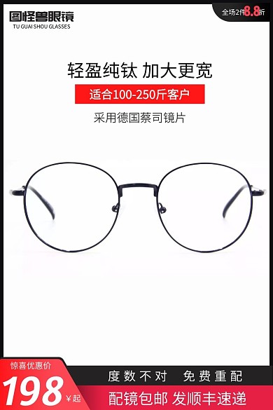 近视眼镜框纯钛超轻复古大码眼镜架配镜