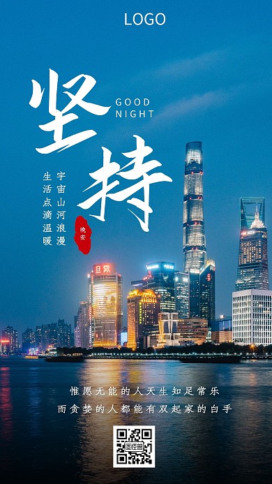 简约创意晚安2021年日签