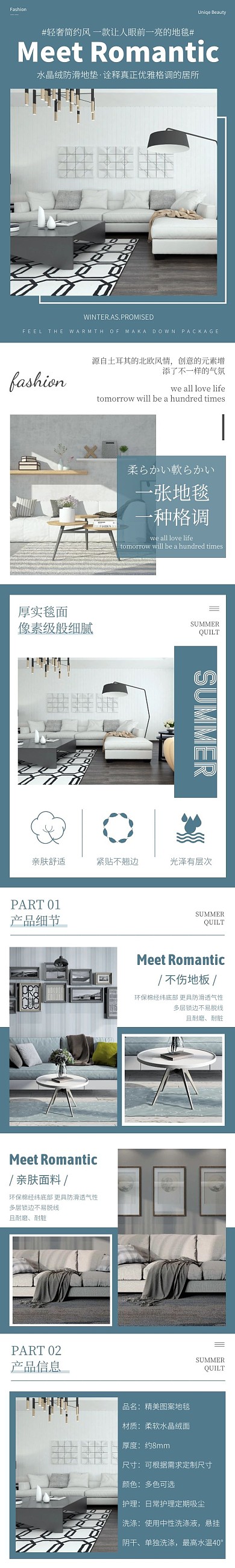 蓝色北欧风地毯简约详情页