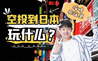 旅行旅游出行攻略趣味视频封面
