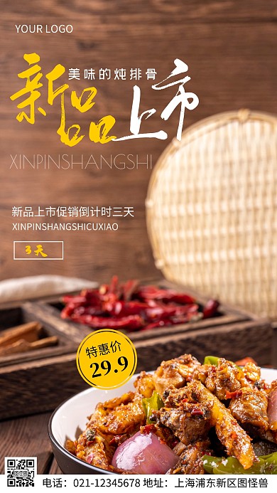 摄影图促销倒计时褐色简约风手机海报