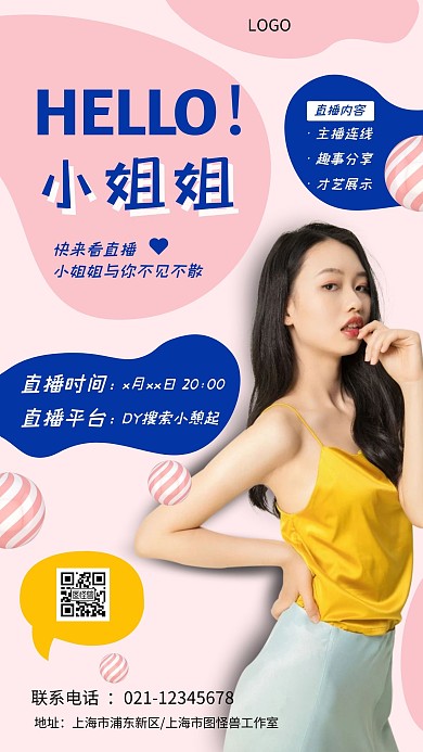 HELLO小姐姐直播简约手机海报