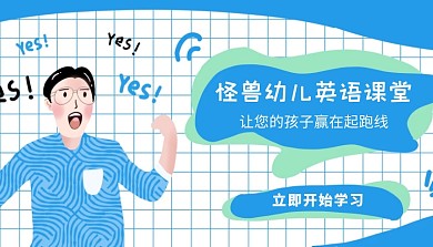幼儿英语课程封面