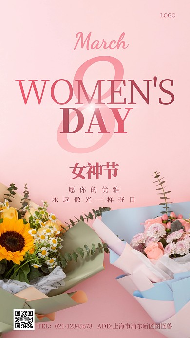 三月妇女节女神节祝福鲜花摄影图海报